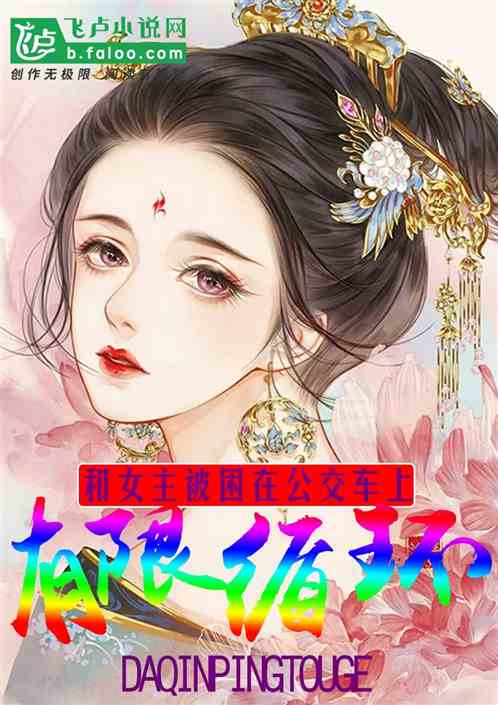 都市热播剧：我是高富帅
