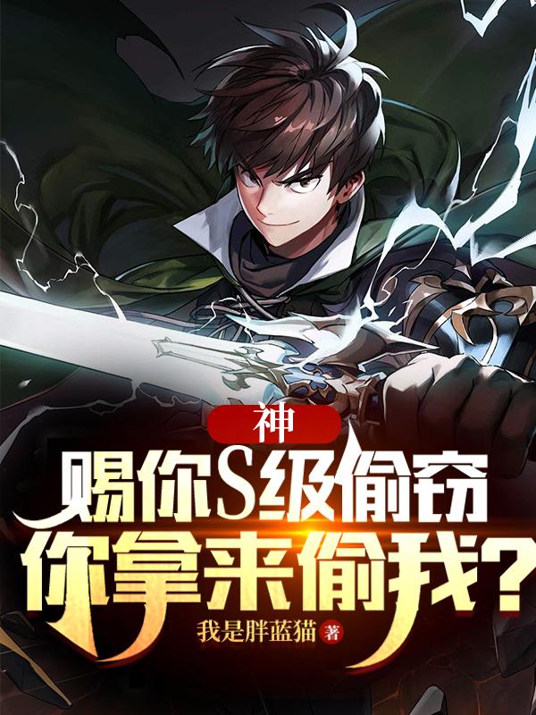 生物老师拿自己做学生的奖励