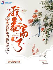 公与憩止痒小说400章 小SB几天没做又欠CH