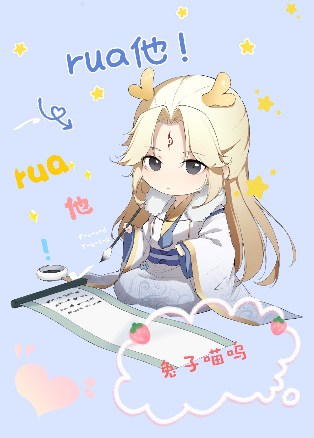 重生后,美人师尊总想rua龙