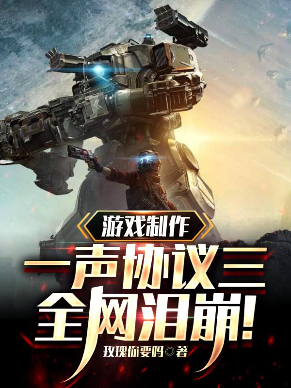 主人我错了请把它关掉