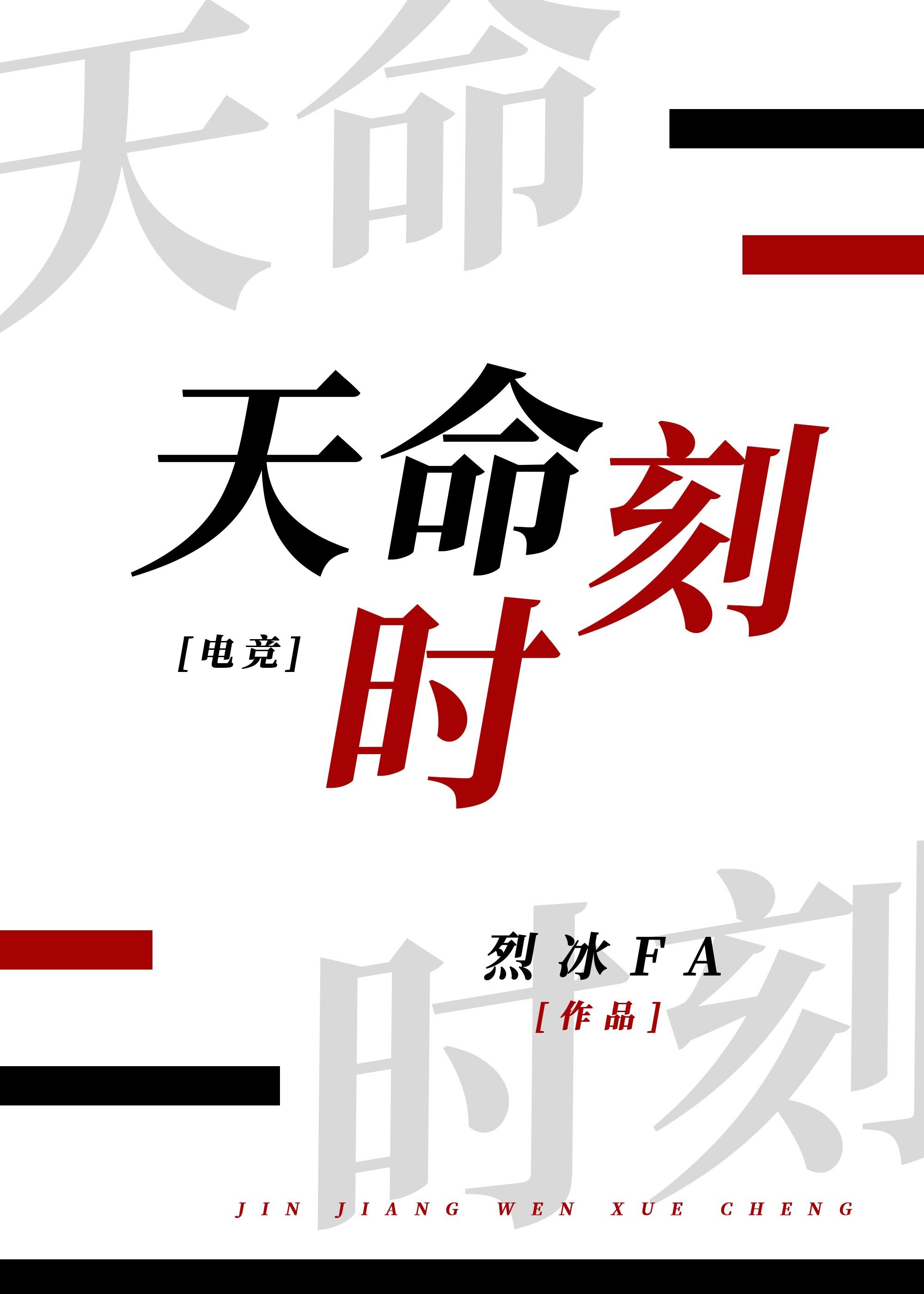 绿茶攻,诡计多端！[电竞]