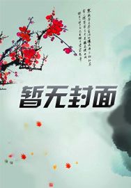康熙,你可别怨我
