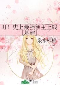 叮！史上最强领主上线基建